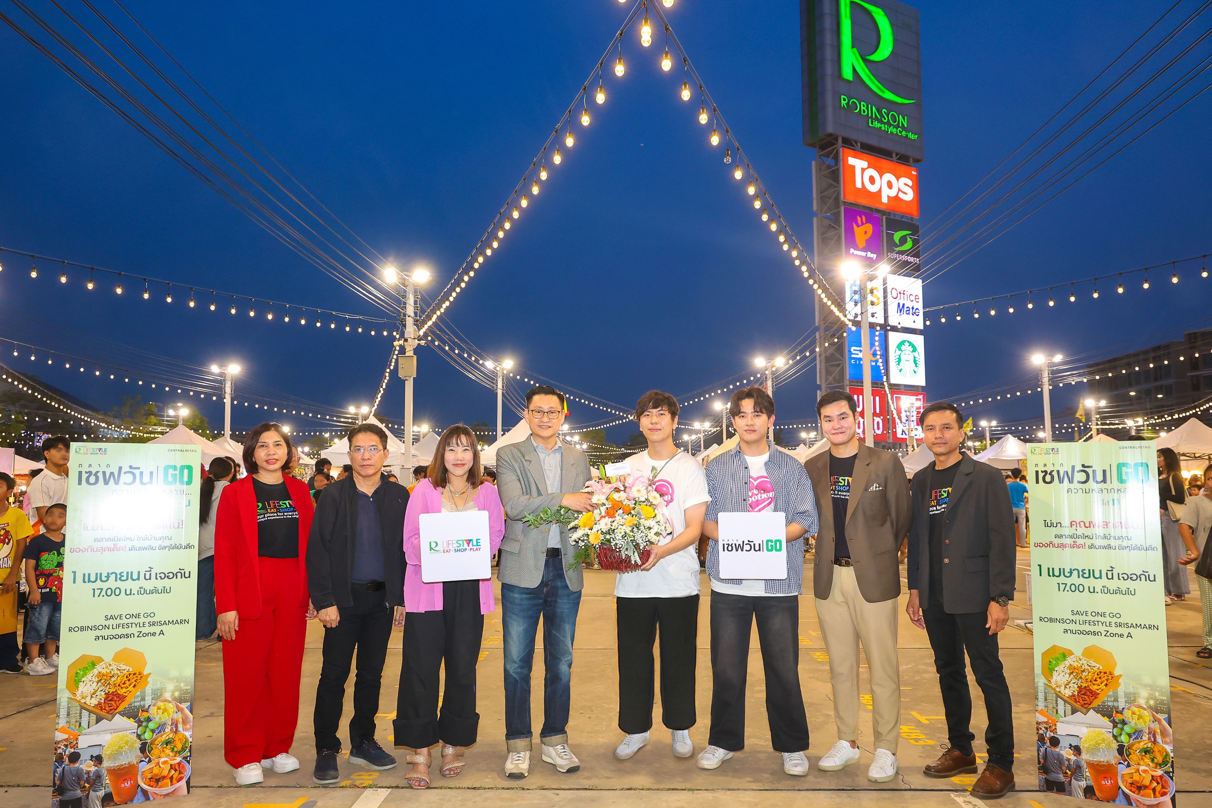 "โรบินสันไลฟ์สไตล์" ผนึก เซฟวัน เปิดตัว “เซฟวัน โก ศรีสมาน” แลนด์มาร์กตลาดนัดยุคใหม่ บนพื้นที่กว่า 10 ไร่