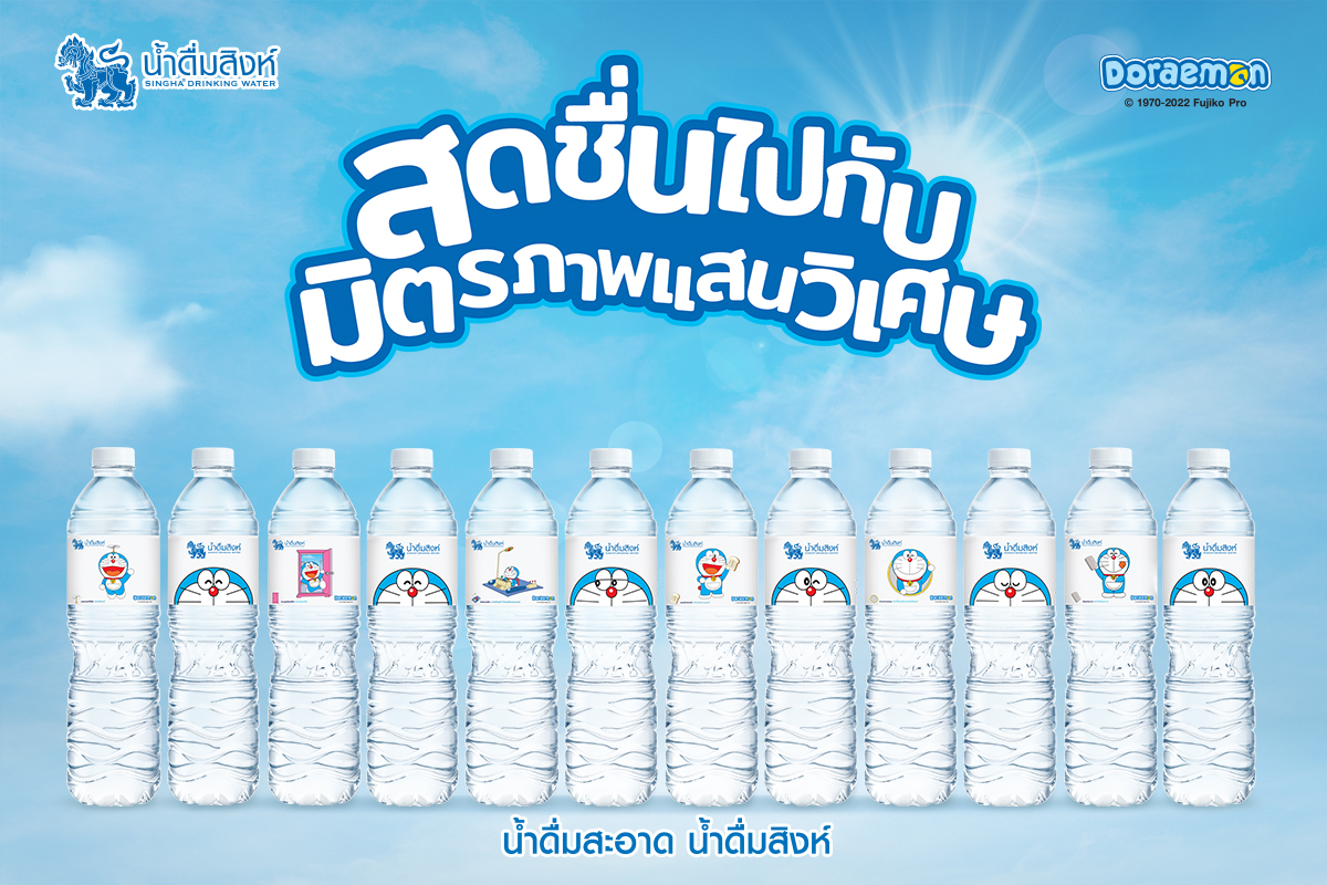 "น้ำดื่มสิงห์" ออกฉลากดีไซน์ใหม่ “โดราเอมอน” เติมความสดชื่นเป็นพิเศษกับมิตรภาพแสนวิเศษ