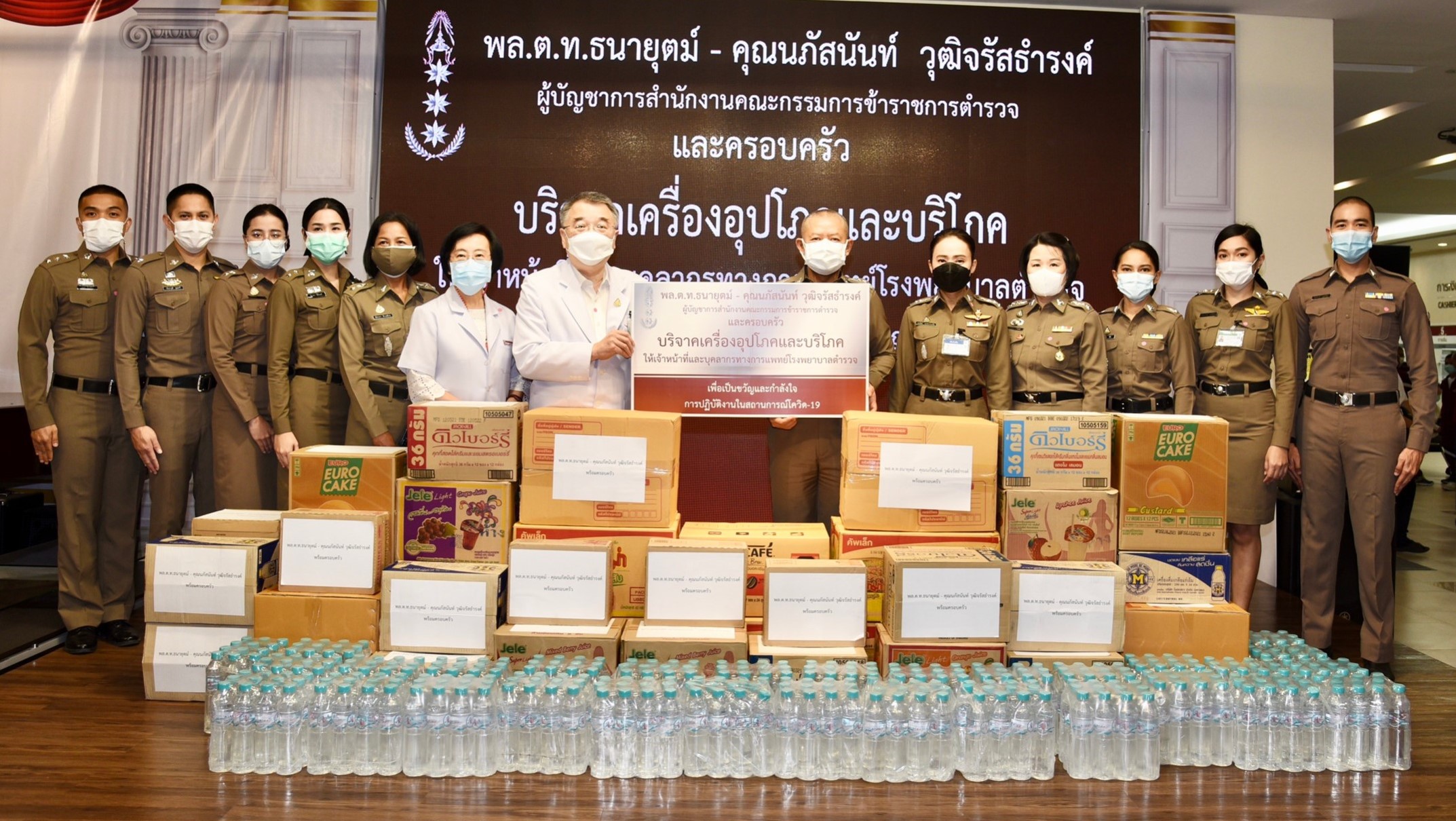 “บิ๊กโอ๋” ร่วมส่งความห่วงใยสู้ภัยโควิด-19 มอบสิ่งของอุปโภค-บริโภค