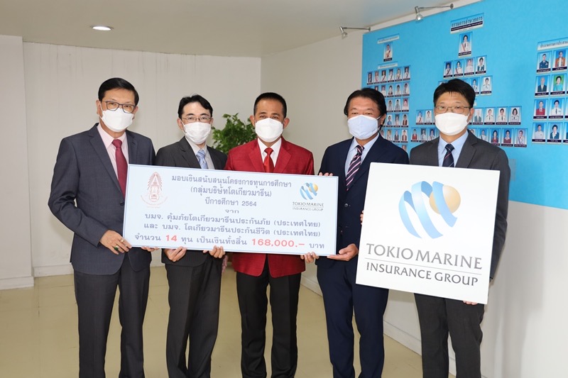 กลุ่มบริษัทโตเกียวมารีน มอบทุนการศึกษาต่อเนื่องเป็นปีที่ 17