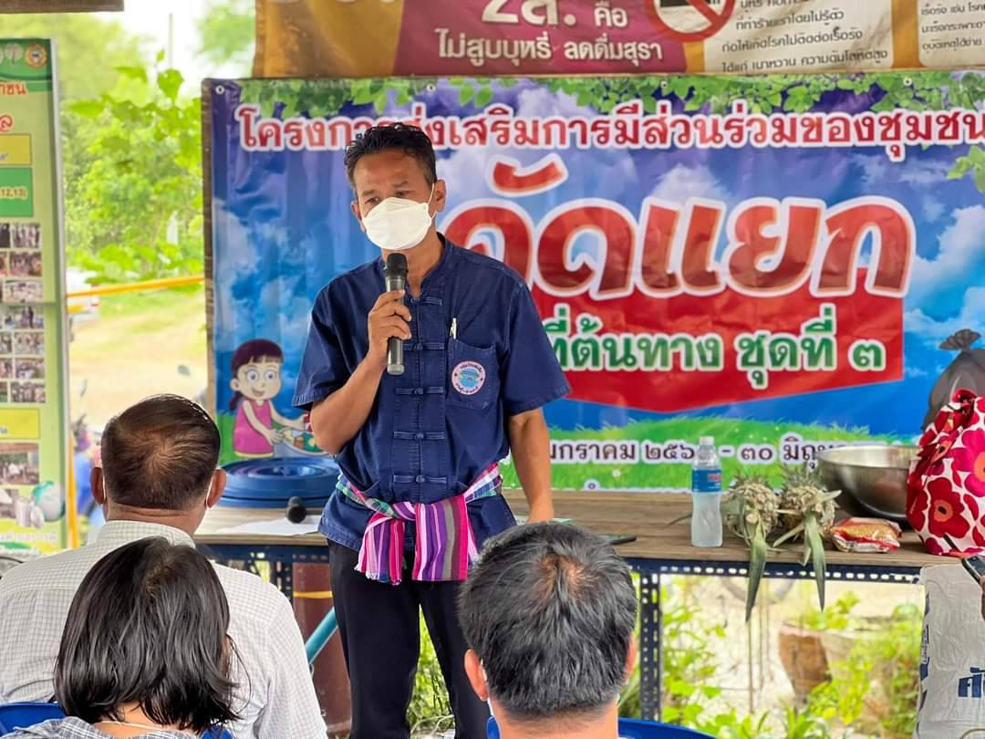 เทศบาลตำบลบางงา  จัดอบรมให้ประชาชนมีส่วนร่วมของชุมชนในการคัดแยกขยะที่ตันทาง