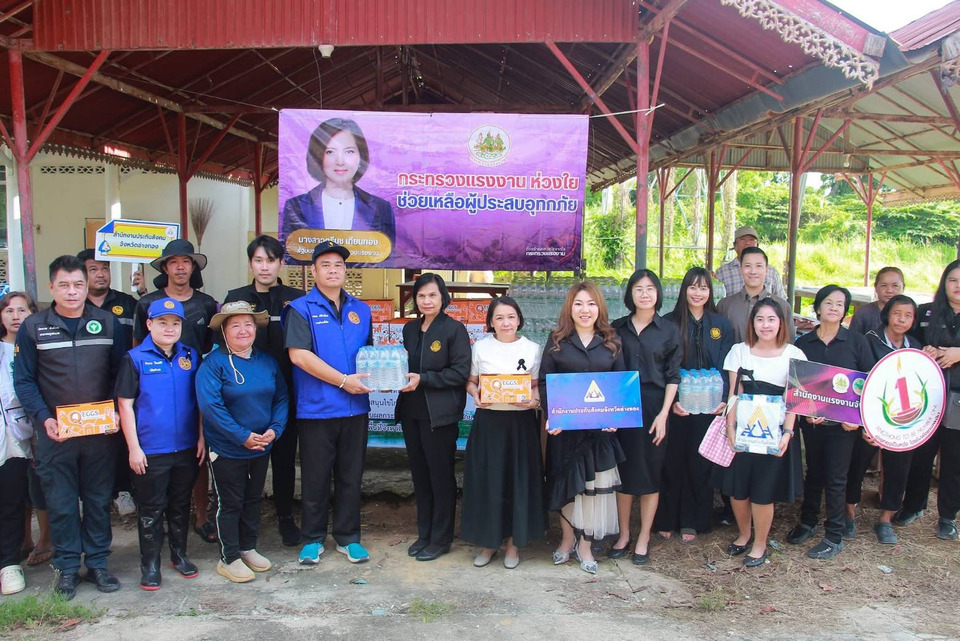 แรงงานอ่างทองร่วมใจ มอบเครื่องอุปโภคบริโภคช่วยเหลือผู้ประสบอุทกภัยอำเภอไชโย 