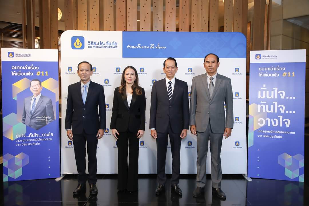 วิริยะประกันภัย สานสัมพันธ์สื่อฯ จัดงานอยากเล่าเรื่องให้เพื่อนฟัง  “มั่นใจ...ทันใจ...วางใจ มาตรฐานบริการสินไหมทดแทน จากวิริยะประกันภัย”