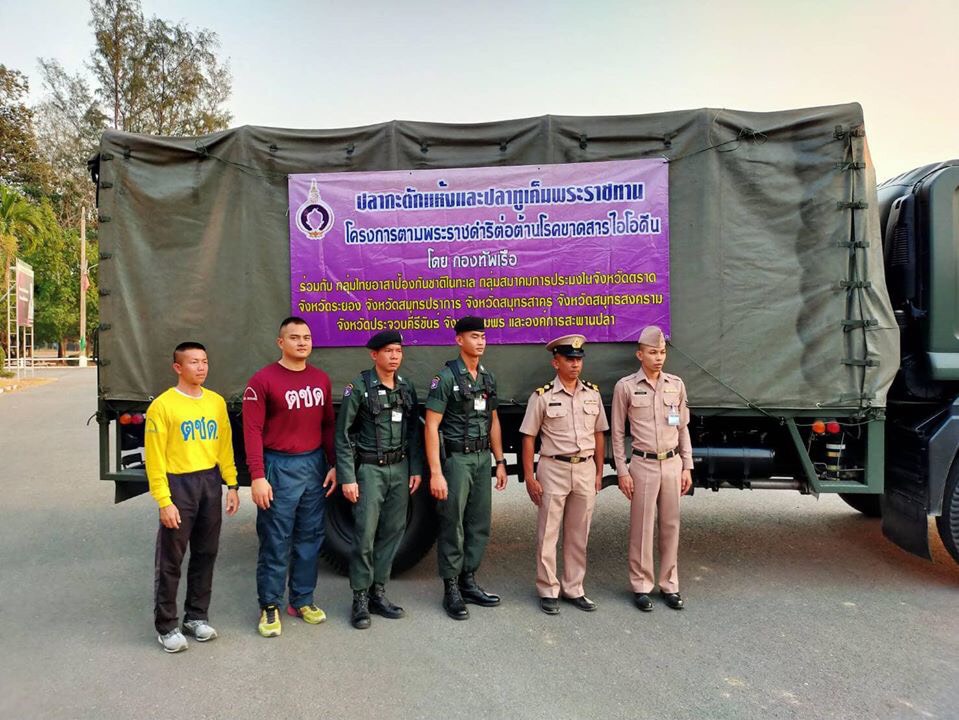 ปลากะตักแห้งและสารไอโอดีนพระราชทานถึงมือตชด. พร้อมแจกจ่ายเด็กๆ ในภาคอีสาน 