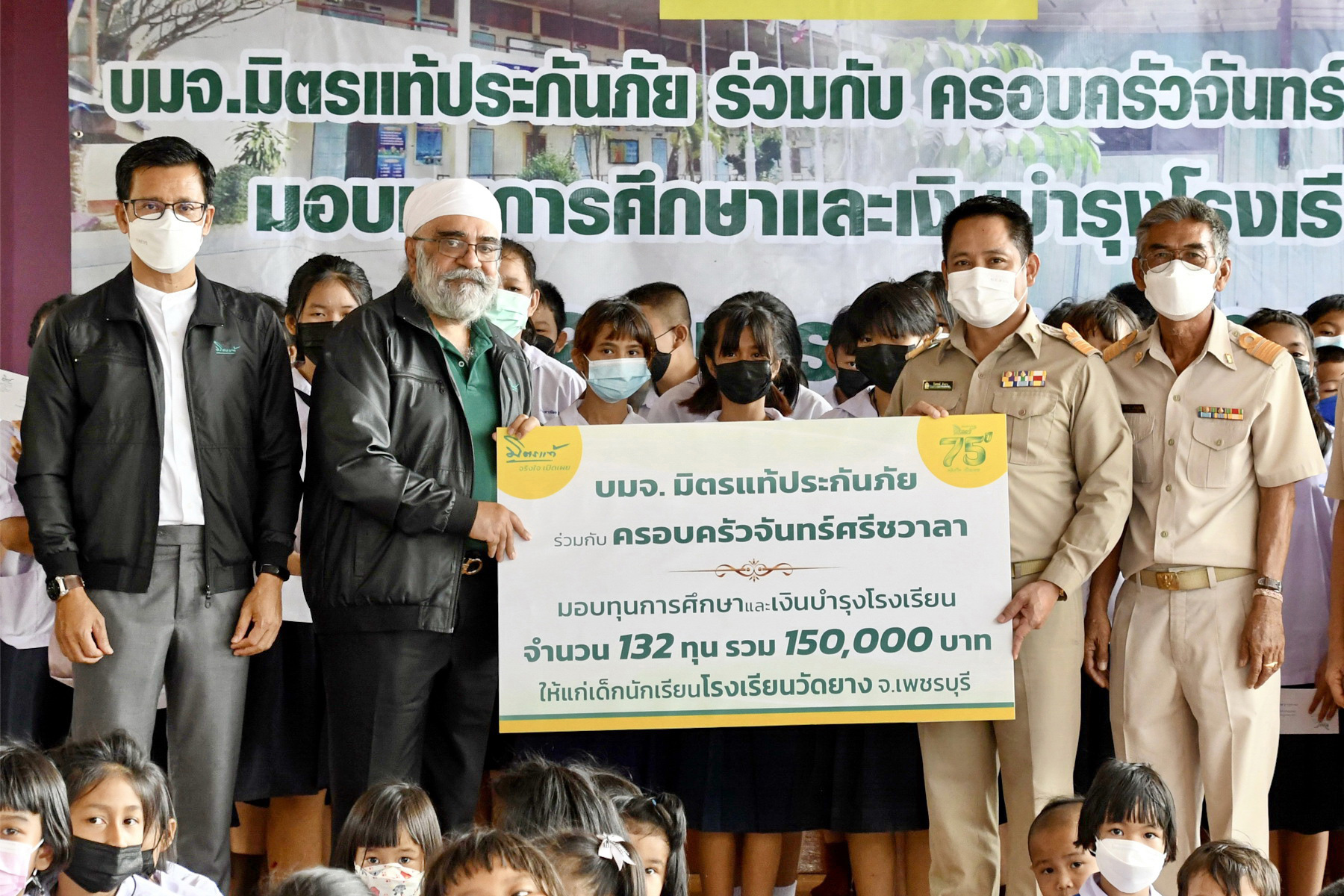 มิตรแท้ฯ และครอบครัวจันทร์ศรีชวาลา มอบทุนการศึกษาส่งเสริมทางการเรียน
