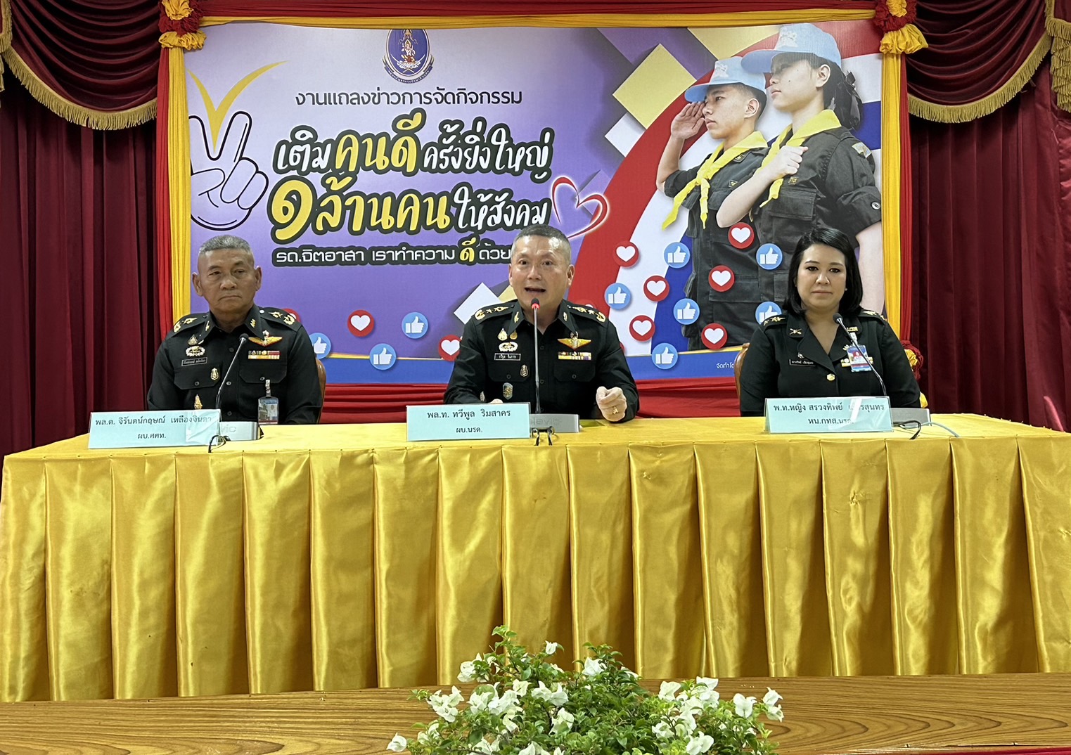 กระหึ่ม.! นรด.โชว์พลังทำดีมีหลักฐาน เติมคนดีล้านคนเฉลิมพระเกียรติ 72 พรรษา “รด.จิตอาสา เราทำความดีด้วยหัวใจ” 