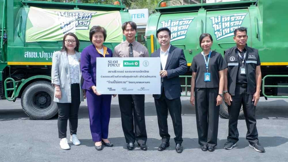 ร่วมโครงการ “ร้านนี้ไม่เทรวม” ลดปริมาณฝังกลบขยะ และลดการปล่อยคาร์บอนจากขยะอาหาร