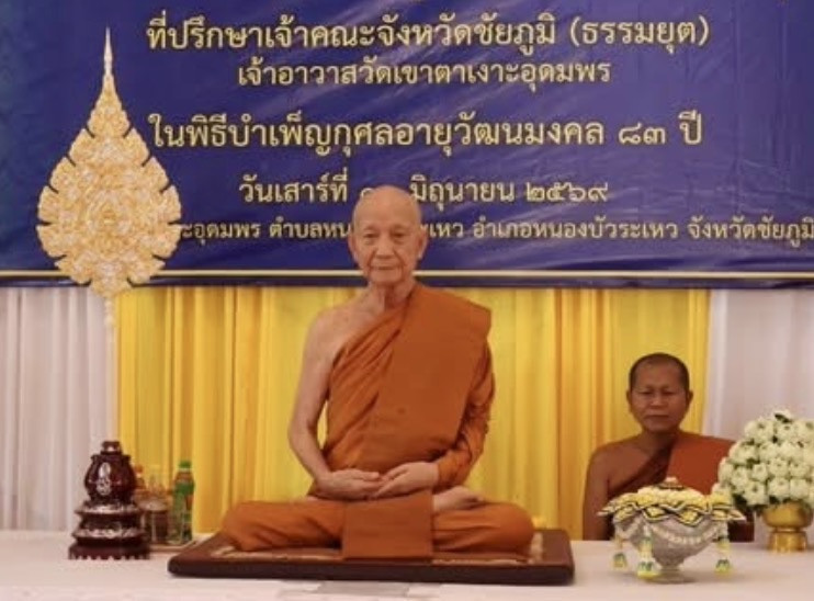 "หลวงปู่จื่อ" เกจิดังชัยภูมิ ละสังขารสงบในกุฏิ หลังประสบเหตุล้มในห้องน้ำ ศิษย์อัศจรรย์ใจวิปัสสนาบารมี แห่อาลัยแน่นวัด