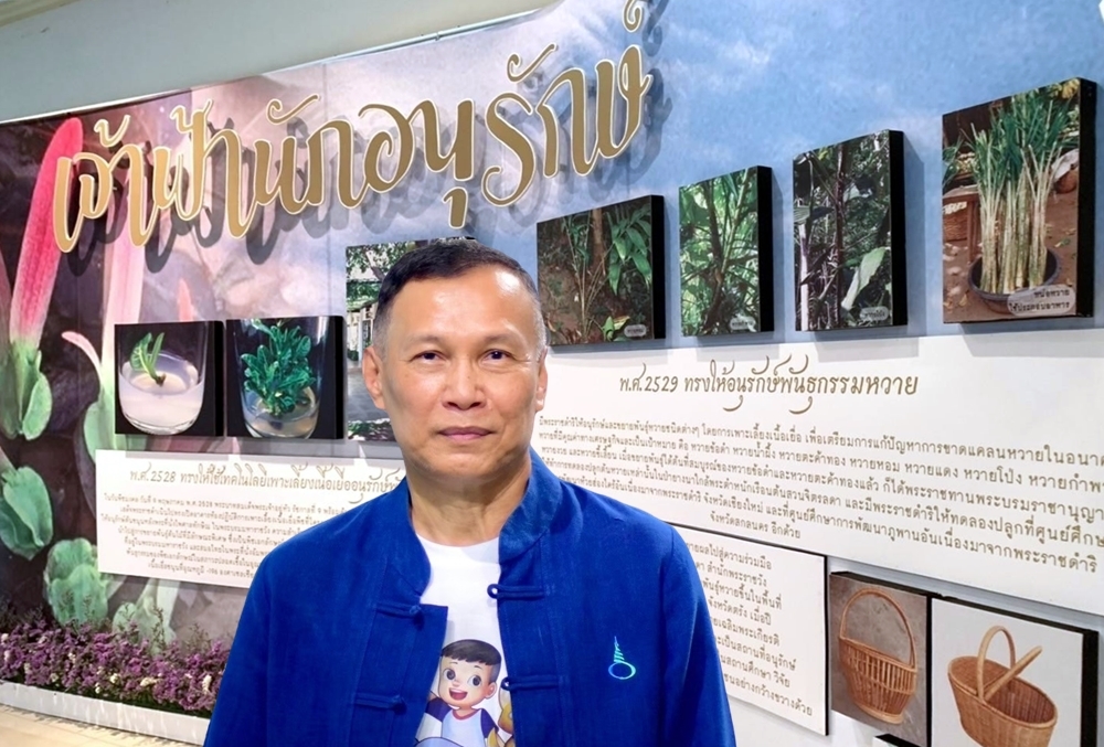 ตามรอยเจ้าฟ้านักอนุรักษ์...เที่ยวงานมหกรรม "ทรัพย์ดิน สินน้ำ" 1-3 เม.ย. นี้ @พิพิธภัณฑ์การเกษตรฯ 