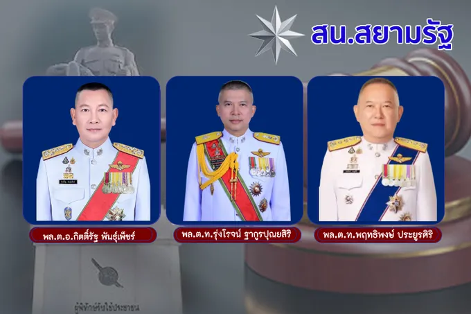 สน.สยามรัฐ