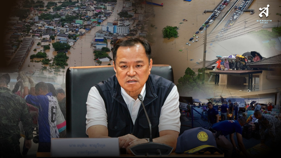 วิกฤต 8 วัน 9 จังหวัดภาคใต้  ถอดบทเรียน “น้ำท่วมหาดใหญ่” ไม่ใช่แค่ “ภัยธรรมชาติ”
