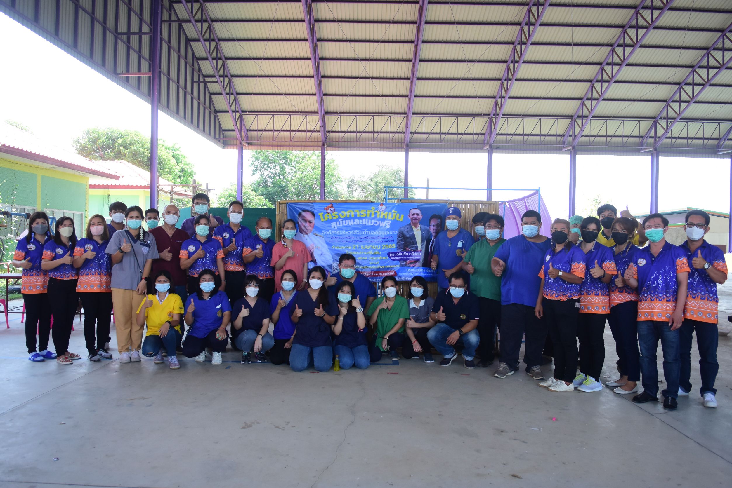 "ศูนย์ Blue House ปชป."ร่วมกับ"อบต.ดอนมะนาว-กรมปศุสัตว์" จัดบริการ"ฉีดวัคซีน"ทำหมันหมาแมว