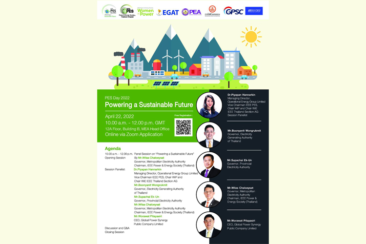 MEA หรือ การไฟฟ้านครหลวง ขอเชิญชวนชมงานเสวนา IEEE PES DAY 2022