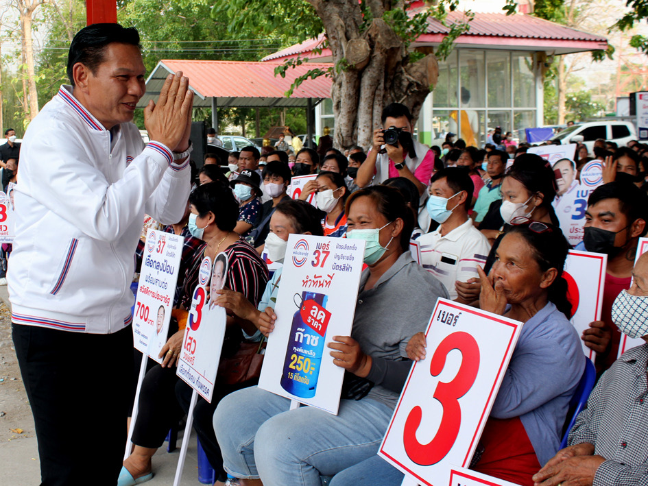 ประชาชนล้นหลามมาฟัง ‘ไสว วงษ์ศรี’ ปราศรัย ชูนโยบายถ้า ‘บิ๊กป้อม’ ได้เป็นรัฐบาลจะลดค่าไฟฟ้า น้ำมัน แก๊ส