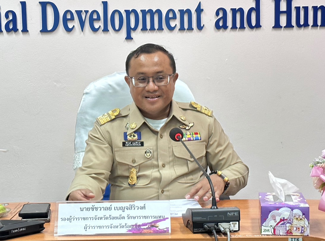 ร้อยเอ็ดประชุมคัดเลือก "ปธ.-รองปธ." คณะอนุกรรมการบริหารกองทุนส่งเสริมการจัดสวัสดิการสังคมจังหวัด