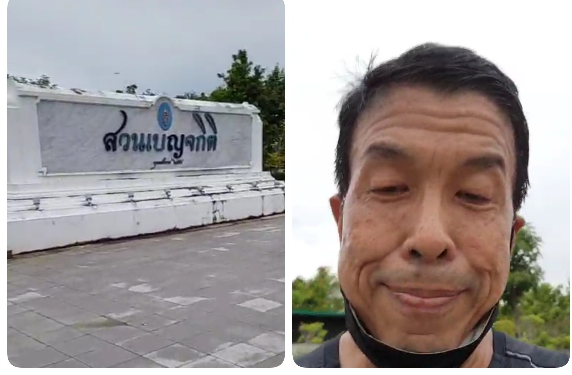 "ชัชชาติ" ไลฟ์วิ่งพาชมสวนเบญจกิติ เชิญปชช.ร่วมฟังดนตรีในสวนเย็นนี้