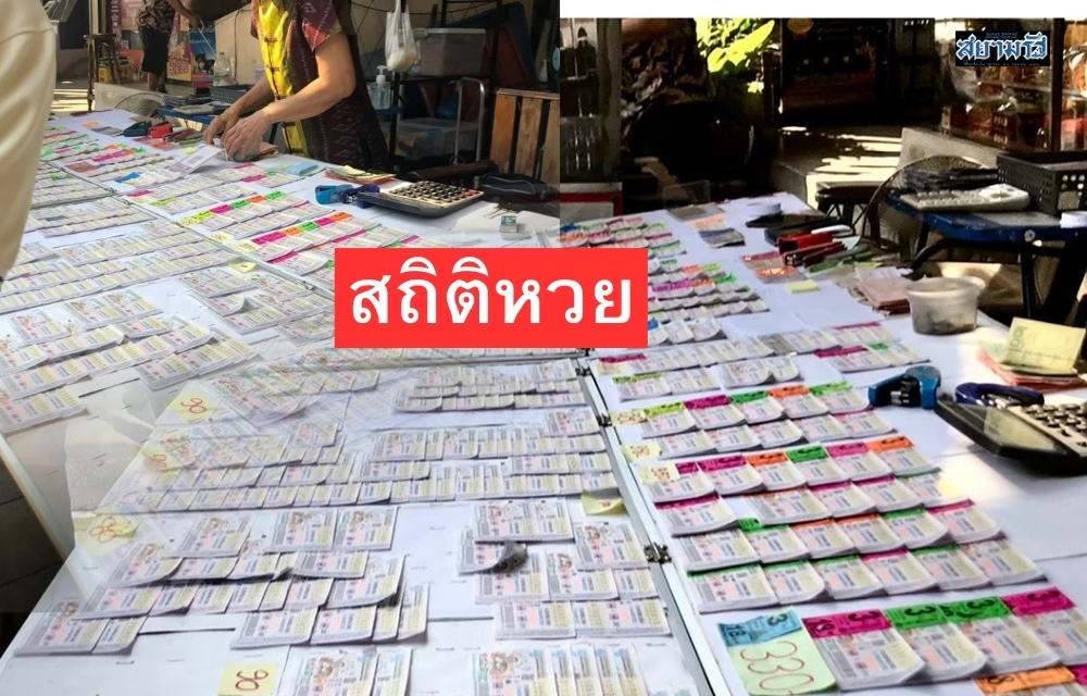 มาแล้ว! สถิติหวยย้อนหลัง10ปี