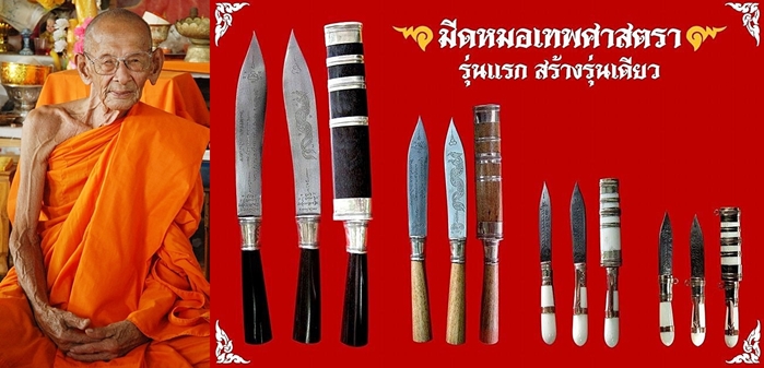 สิ้นหลวงปู่อุ้ย วัดคลองคล้า เกจิดังเพชรบูรณ์-อายุ 86 ปี 