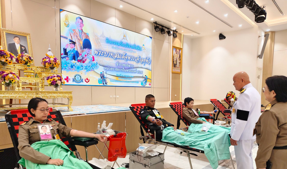 ข้าราชบริพารหน่วยราชการในพระองค์ บริจาคโลหิตถวายเป็นพระราชกุศลแด่ "ในหลวง" เนื่องในโอกาสวันเฉลิมพระชนมพรรษาฯ