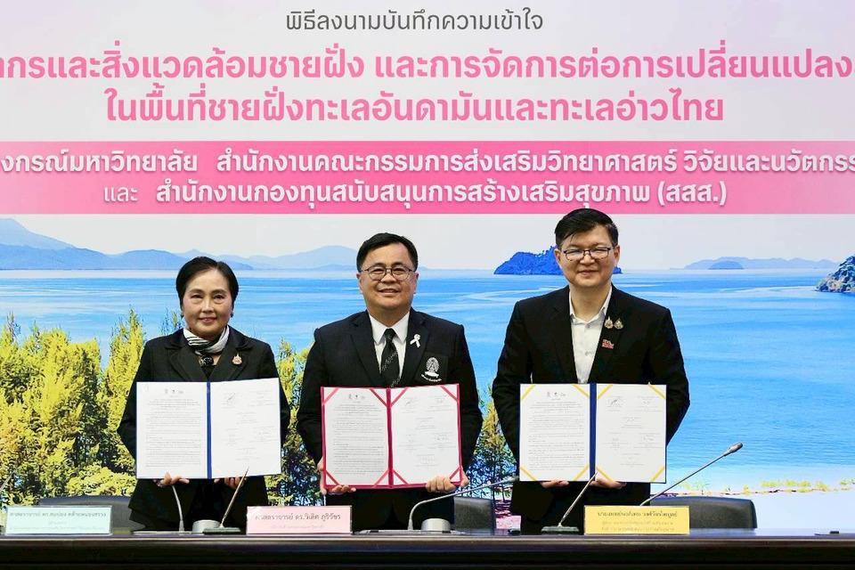 “สสส.-จุฬาฯ”ประกาศจับมือสู้ศึก “โลกรวน” คืนธรรมชาติให้ลูกหลาน หลังพบปะการังฟอกขาวพุ่ง 30% สัญญาณอันตราย ภัยเงียบทำลายฮอร์โมน-เสี่ยงมะเร็ง