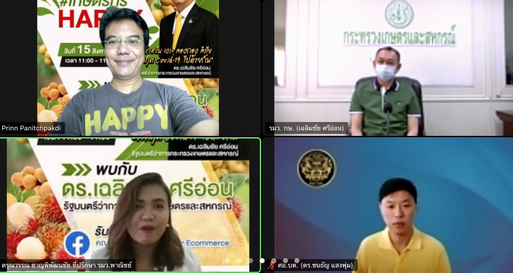"ก.เกษตรฯ" จัดโครงการ "เกษตรกร Happy"  เฟส 2 ช่วยชาวสวนลำไย เงาะ ลองกอง ขายผลไม้คุณภาพดี