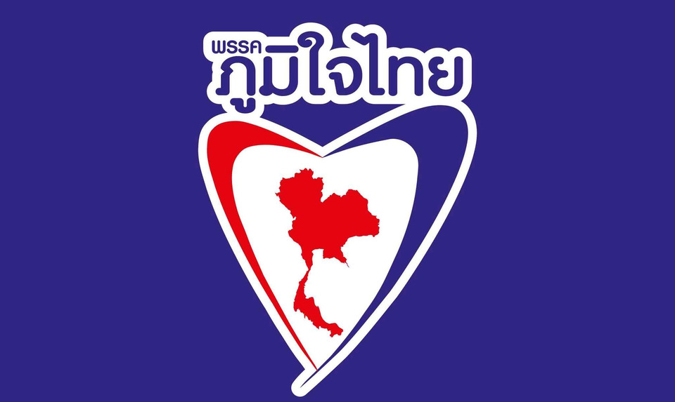 "ภูมิใจไทย" เล็งรวมท่องเที่ยว-วัฒนธรรม แยกกระทรวงกีฬา ดันไฟต่ำกว่า 200 ยูนิต เหลือ 3 บาท