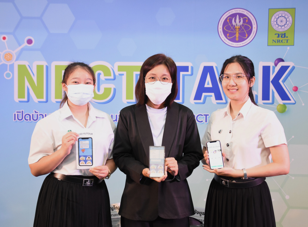 วช. นำ “คูดี้ เคยูทัวร์” แชทบอทอัจฉริยะ โชว์บนเวที "NRCT TALK"