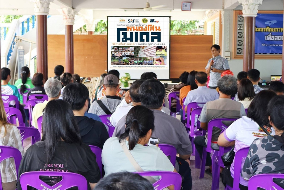 "สสส." ลงพื้นที่ดูงาน “หนองโสนโมเดล” เพชรบุรี