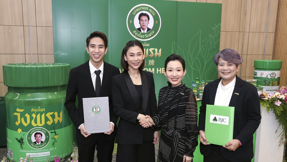 สมุนไพรวังพรม ต่อสัญญา BJC ครบ 10 ปี เดินหน้าขยายตลาดรับผู้บริโภคยุคใหม่ปี 2569