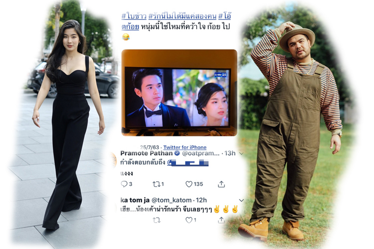 'โอ๊ต ปราโมทย์' อดใจไม่ไหวหลังเห็นภาพนี้ของ 'ก้อย อรัชพร' ในทวิตเตอร์