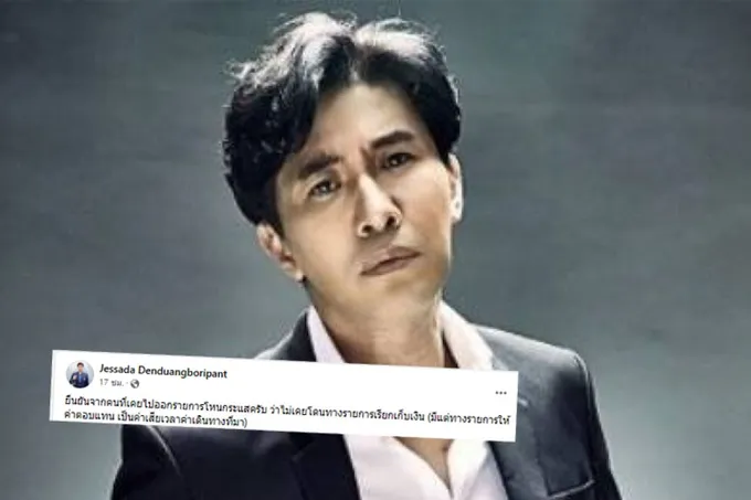 หนุ่ม-กรรชัยโต้รับเงิน3แสนลั่นอย่าปากเก่งแค่สัมภเวสี