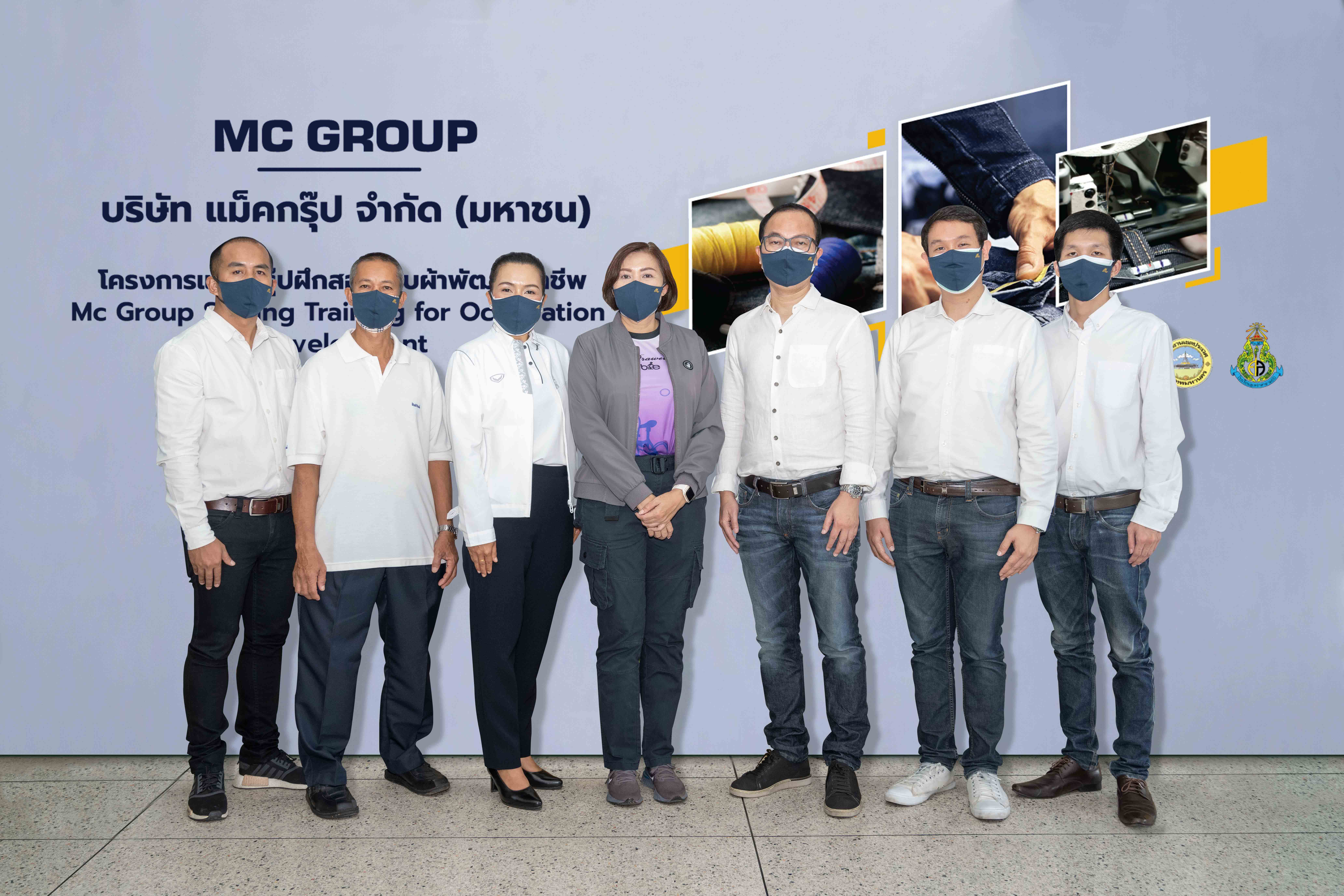 “แม็คกรุ๊ป” ร่วมกับ “เขตประเวศ” เปิดโครงการแม็คกรุ๊ปฝึกสอนเย็บผ้าพัฒนาอาชีพ รุ่นที่ 6 ถ่ายทอดองค์ความรู้ มุ่งสร้างงาน สร้างอาชีพ ให้คนในชุมชน
