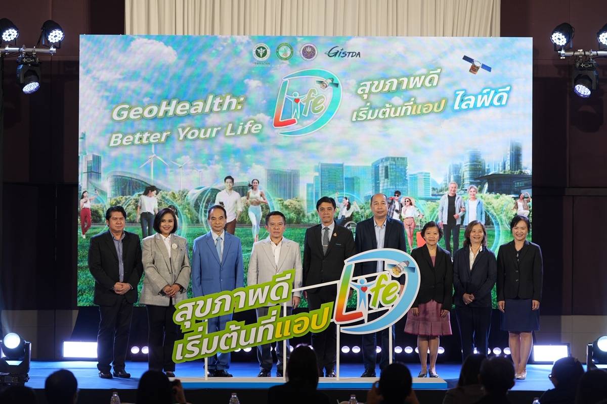 LifeDee เปิดฟังก์ชันใหม่ แจ้งเตือนพื้นที่เสี่ยงไข้เลือดออกและดัชนีความร้อน