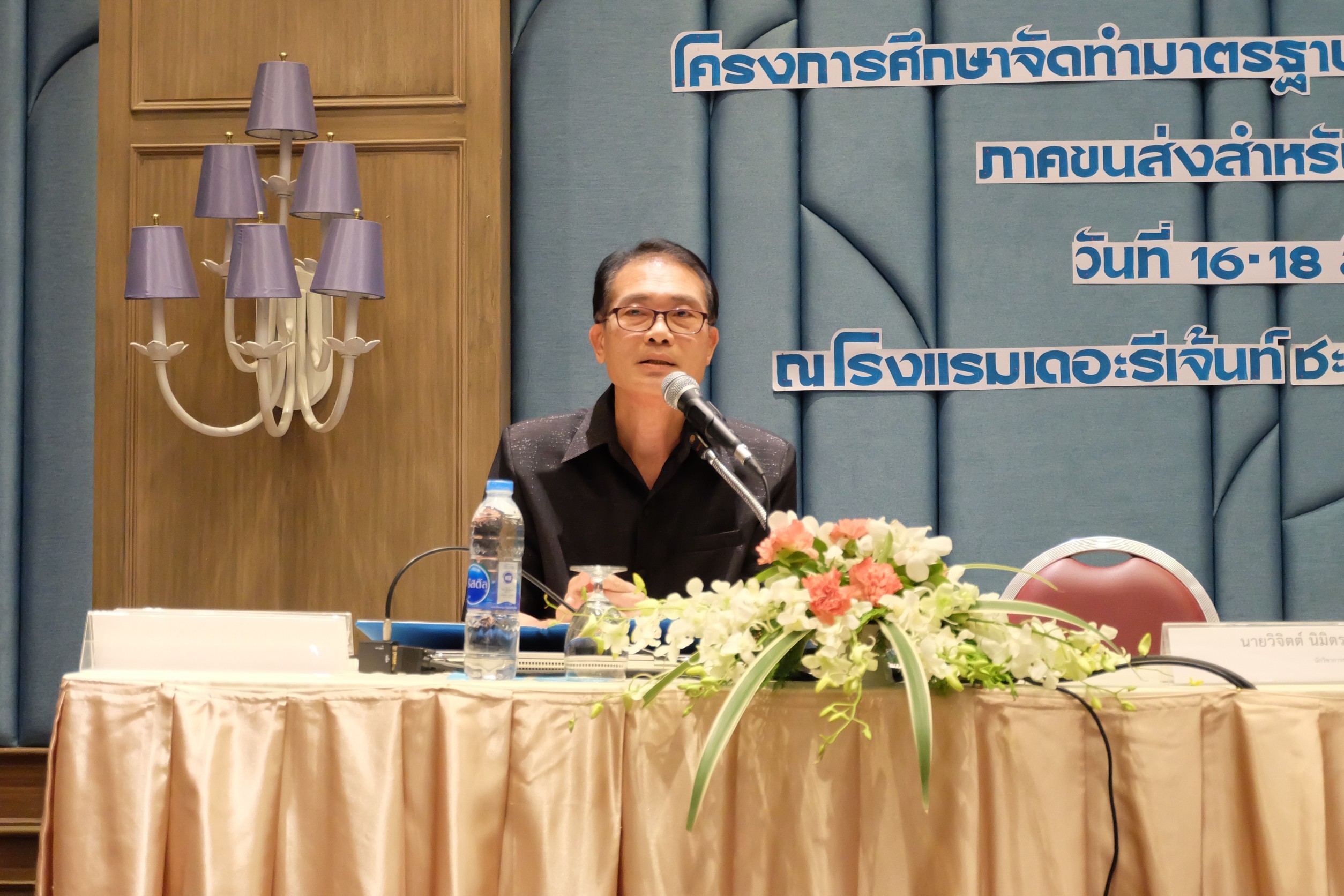 สนข. จัดอบรมหลักสูตรทักษะการบริการแก่คนพิการและผู้สูงอายุ