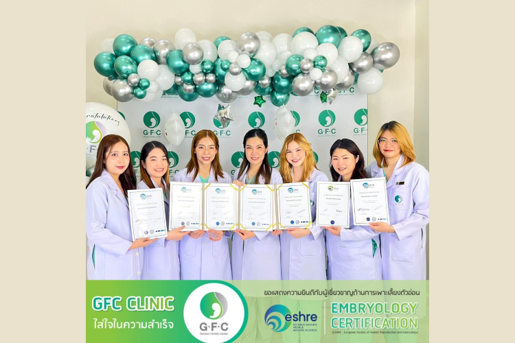 คัดสรรแต่สิ่งที่ดี !!! เพื่อมอบให้ทุกครอบครัวที่มีบุตรยาก Genesis Fertility Center (GFC) 