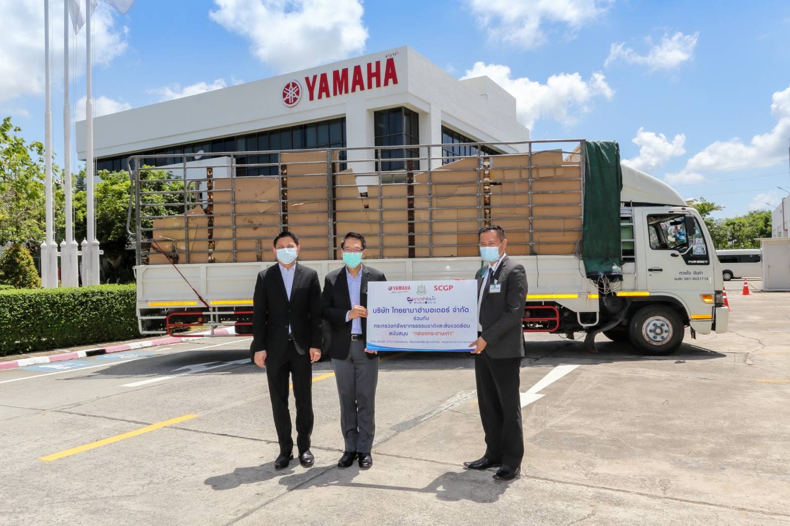 ทส.รับมอบกล่องกระดาษเกือบ 2 ตัน จากไทยยามาฮ่ามอเตอร์ ส่งต่อ SCGP รีไซเคิลผลิตเตียงกระดาษสู้ภัยโควิด