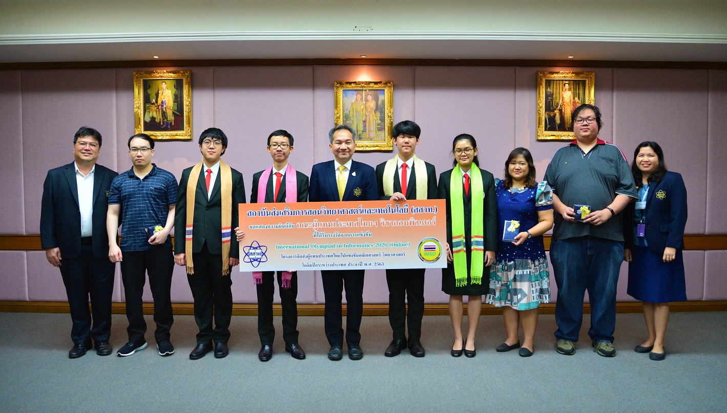 “สสวท.” ร่วมยินดีเด็กไทยคว้า 4 เหรียญทองแดงคอมพิวเตอร์โอลิมปิก 