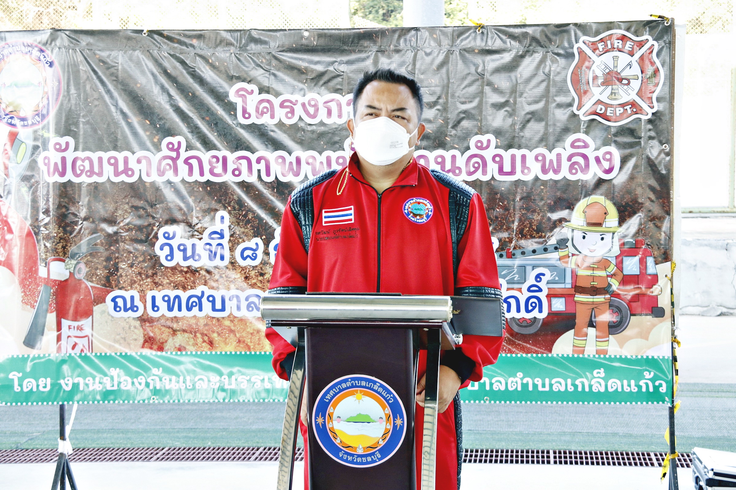 เทศบาลตำบลเกล็ดแก้ว นำพนักงานพัฒนาศักยภาพป้องกันระงับอัคคีภัย
