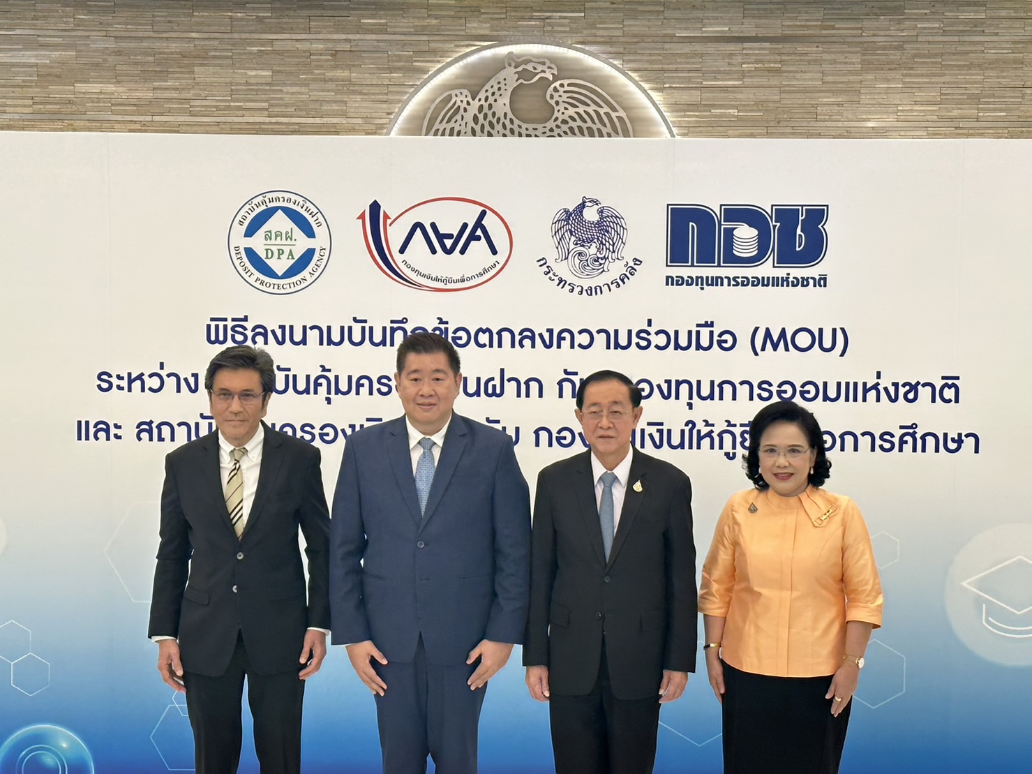 คลังผนึกพันธมิตรรัฐส่งเสริมวินัยการออม-สร้างภูมิคุ้มกัน-รู้ทันกลโกง "สคฝ." ยันคุ้มครองฝากเงินผ่าน Virtual Bank