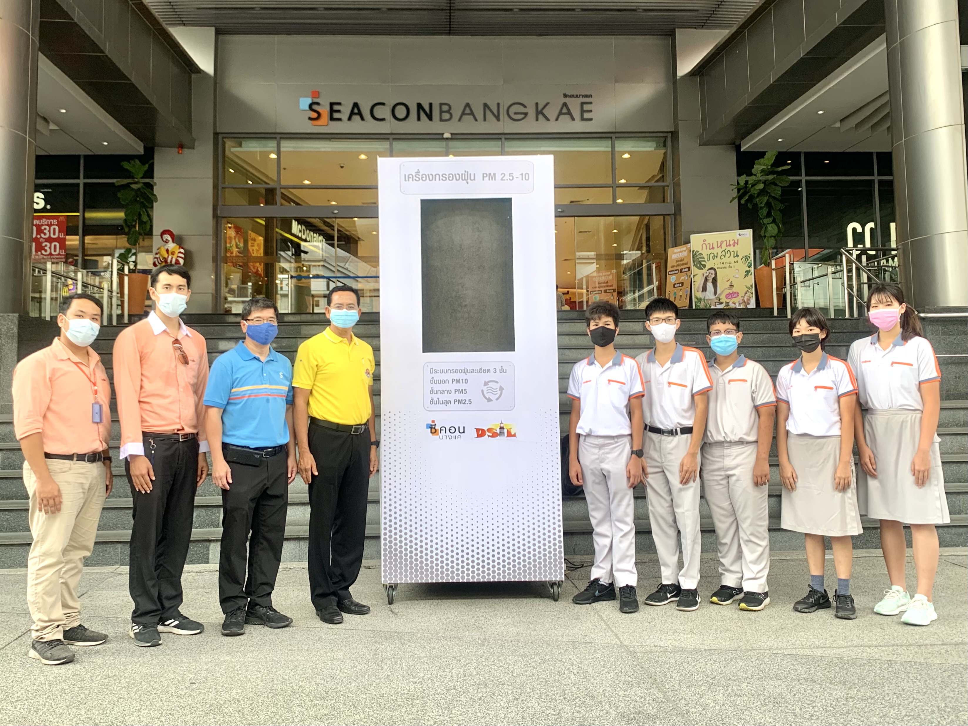 “ซีคอน บางแค”รับมอบเครื่องกรองฝุ่น PM2.5 ลดมลพิษทางอากาศด้านหน้าศูนย์ฯ 