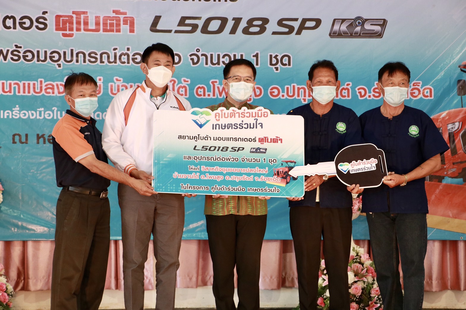 ร้อยเอ็ดส่งมอบเครื่องจักรกลการเกษตรให้วิสาหกิจชุมชนนาแปลงใหญ่ 
