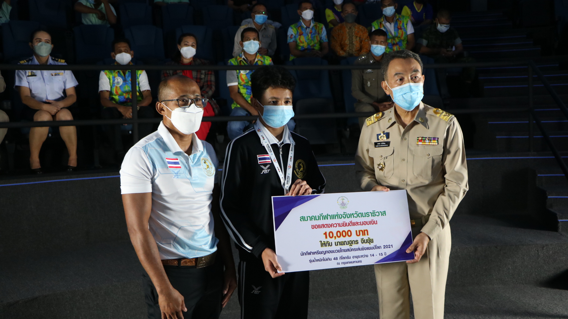 สมาคมกีฬานราธิวาสมอบรางวัลแก่นักกีฬาที่คว้าแชมป์มวยไทยสมัครเล่นชิงแชมป์โลก