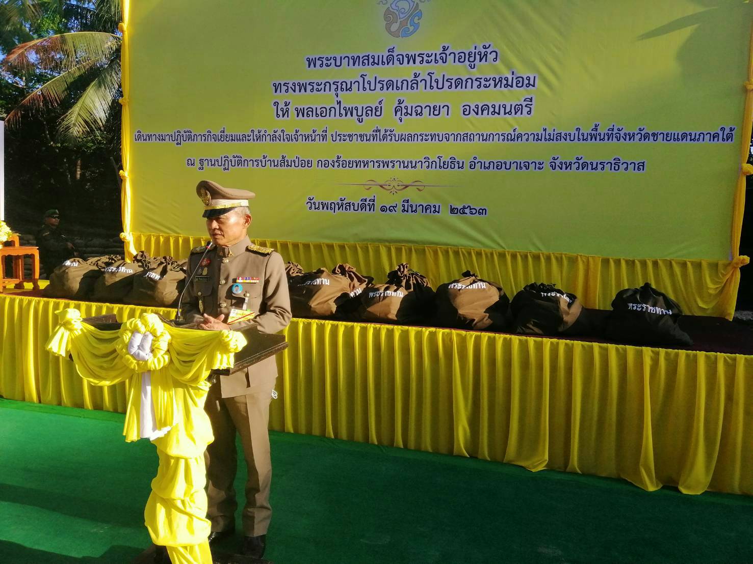  องคมนตรี  เดินทางไปเยี่ยมและให้กำลังใจเจ้าหน้าที่ ประชาชนที่ได้รับผลกระทบจากสถานการณ์ความไม่สงบในพื้นที่จังหวัดชายแดนภาคใต้