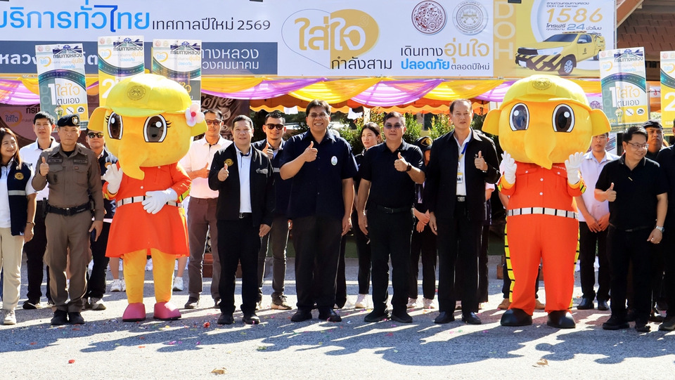 แขวงทางหลวงอุตรดิตถ์ที่ 2 เปิดศูนย์อำนวยความสะดวกปีใหม่ 2569 ตั้งเป้าลดอุบัติเหตุ–ผู้เสียชีวิตไม่น้อยกว่า 5%
