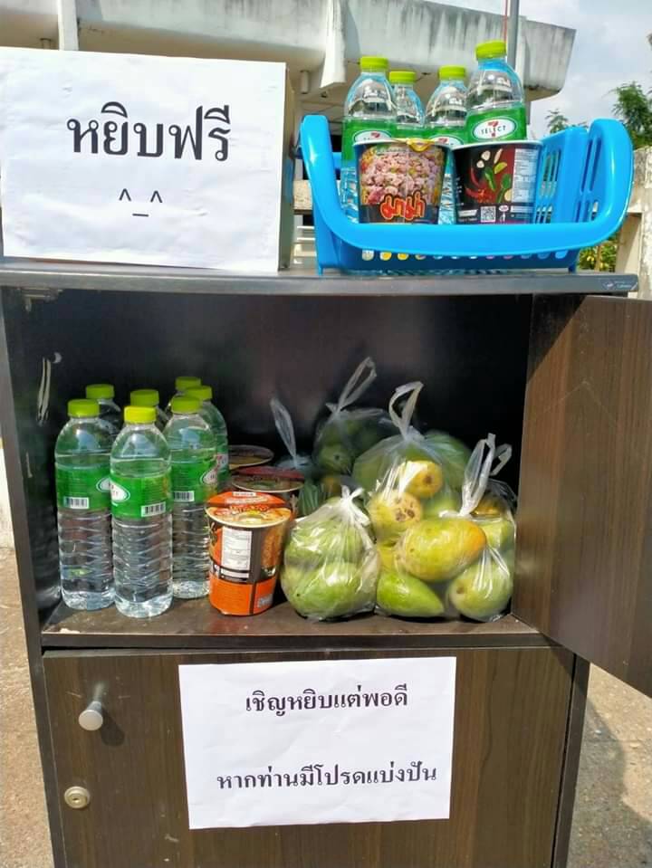 ตู้ปันสุขที่ยโสธร แบ่งปันน้ำใจเพิ่มความสุขคนที่ขาดแคลนเพื่อข้ามวิกฤติโควิด-19ไปด้วยกัน