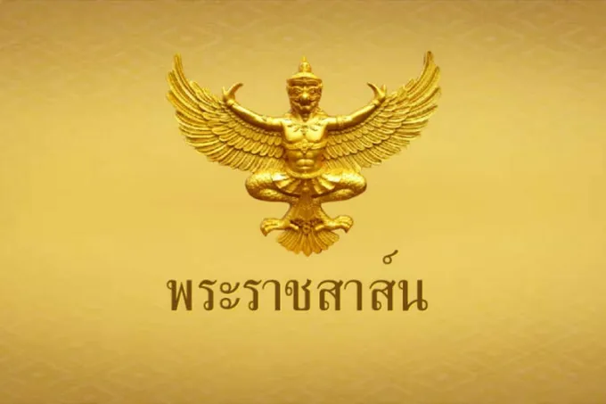 'ในหลวง' มีพระราชสาส์นเสียพระราชหฤทัย เหตุอุทกภัยมณฑลเหอหนาน