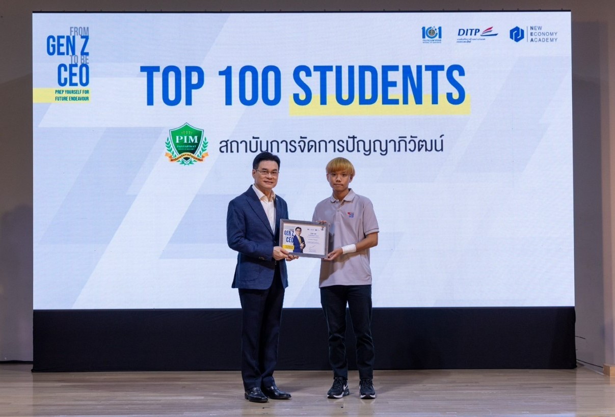 นักศึกษาบริหารพีไอเอ็ม คว้ารางวัล โครงการ From Gen Z to Be CEO เตรียมบินฝึกงานนครโทรอนโต ประเทศแคนาดา