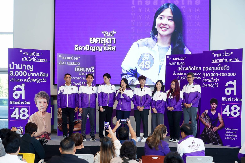ไวรัลอีกแล้ว! "จินนี่" พรรคไทยสร้างไทย เปิดโปสเตอร์ "หายเหนื่อย" ชู 4 นโยบายดูแลคนไทยทั้งชีวิต