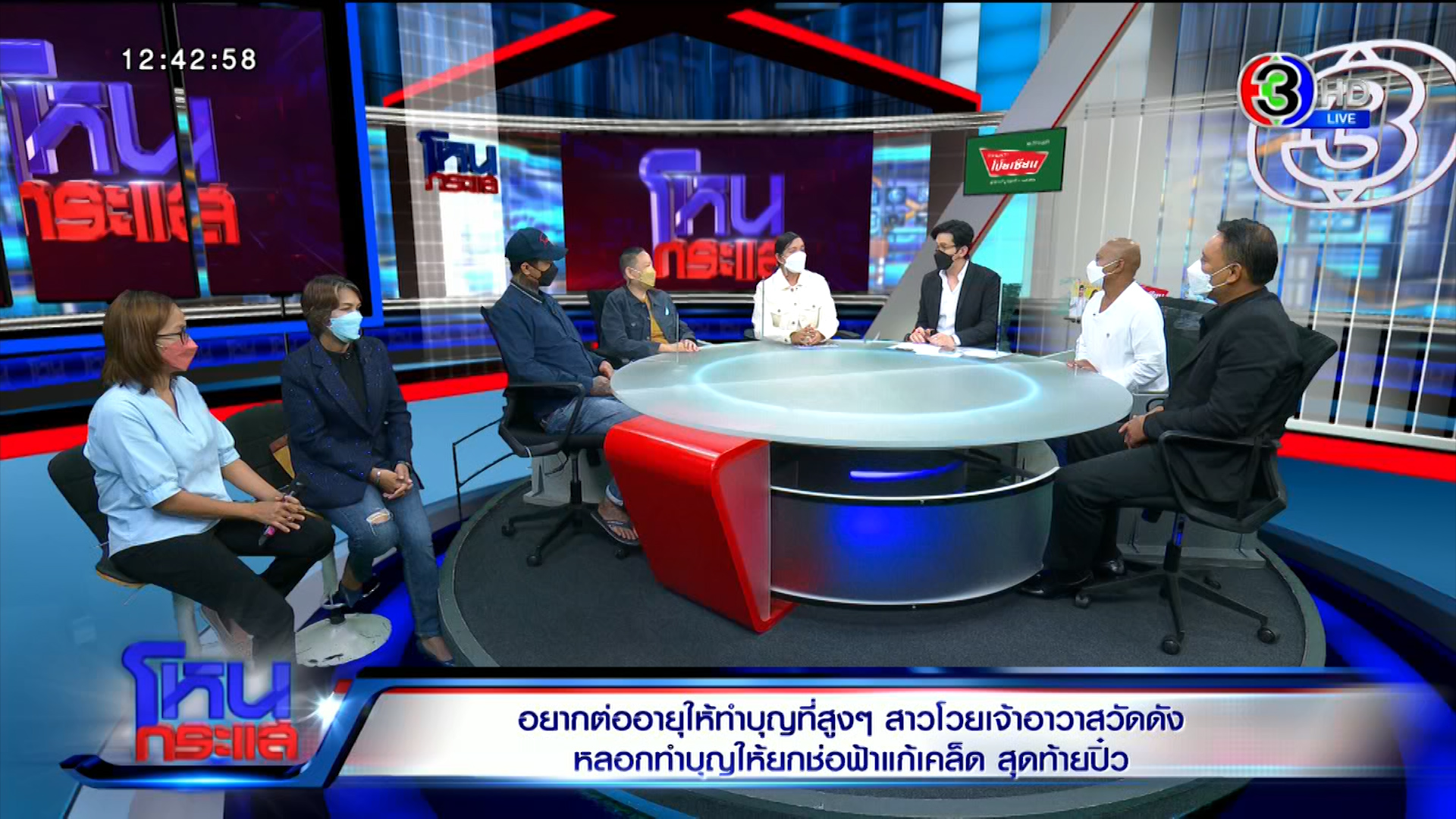 อยากต่ออายุ ให้ทำบุญที่สูง! สาวโวยถูกเจ้าอาวาสวัดดัง หลอกทำบุญให้ยกช่อฟ้าแก้เคล็ด สุดท้ายสูญกว่าล้าน