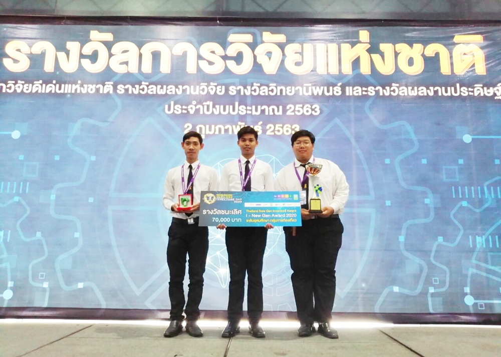 สจด. เปิดผลงานวิจัย สิ่งประดิษฐ์ คว้ารางวัลงานวันนักประดิษฐ์ 2563